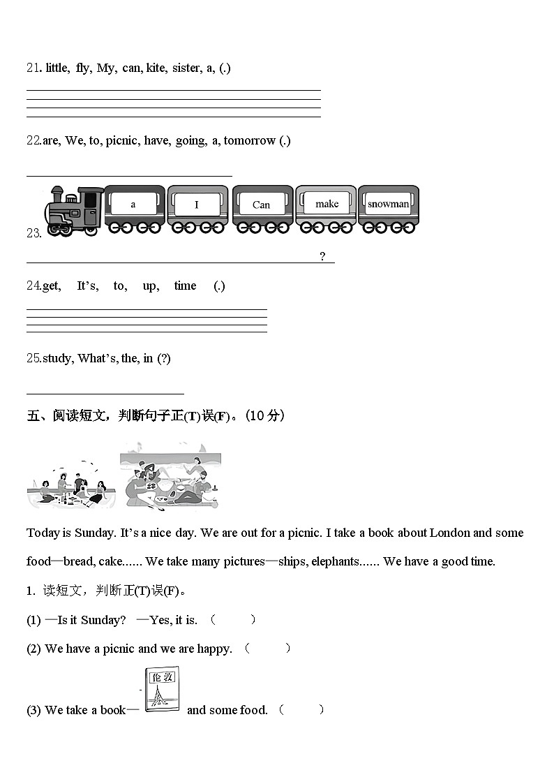 河南南阳内乡县2023-2024学年英语四下期中教学质量检测试题含答案第3页