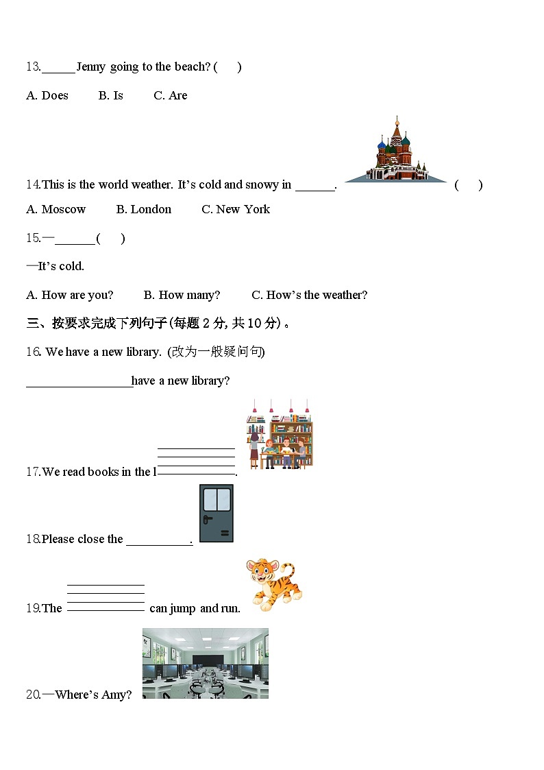 河南南阳市卧龙区年春期小学2024届英语四年级第二学期期中统考模拟试题含答案02