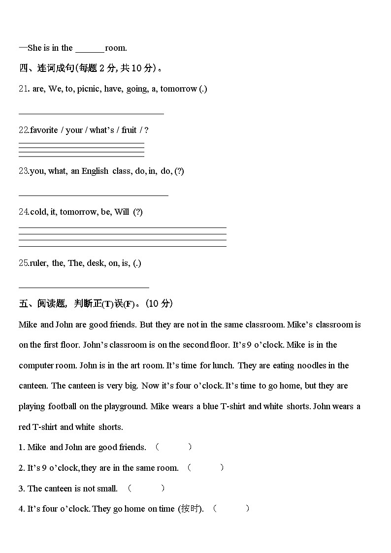 河南南阳市卧龙区年春期小学2024届英语四年级第二学期期中统考模拟试题含答案03