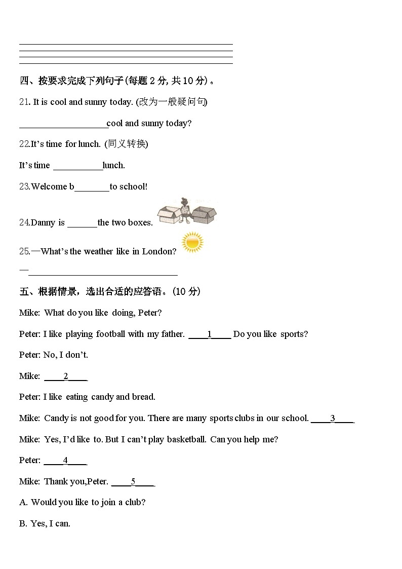 河南濮阳张果屯镇2024届英语四下期中达标测试试题含答案第3页