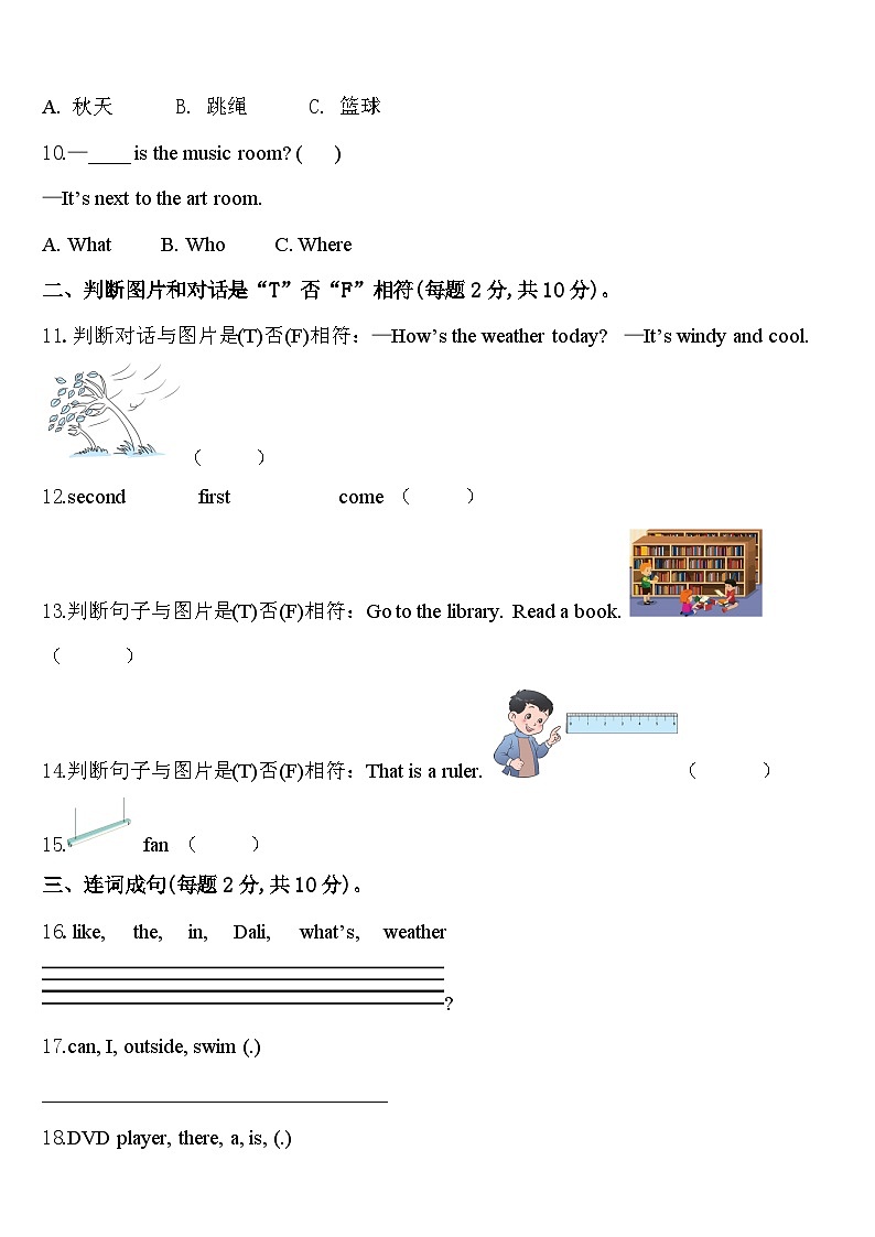 河南省南阳市内乡县2023-2024学年英语四年级第二学期期中检测模拟试题含答案02