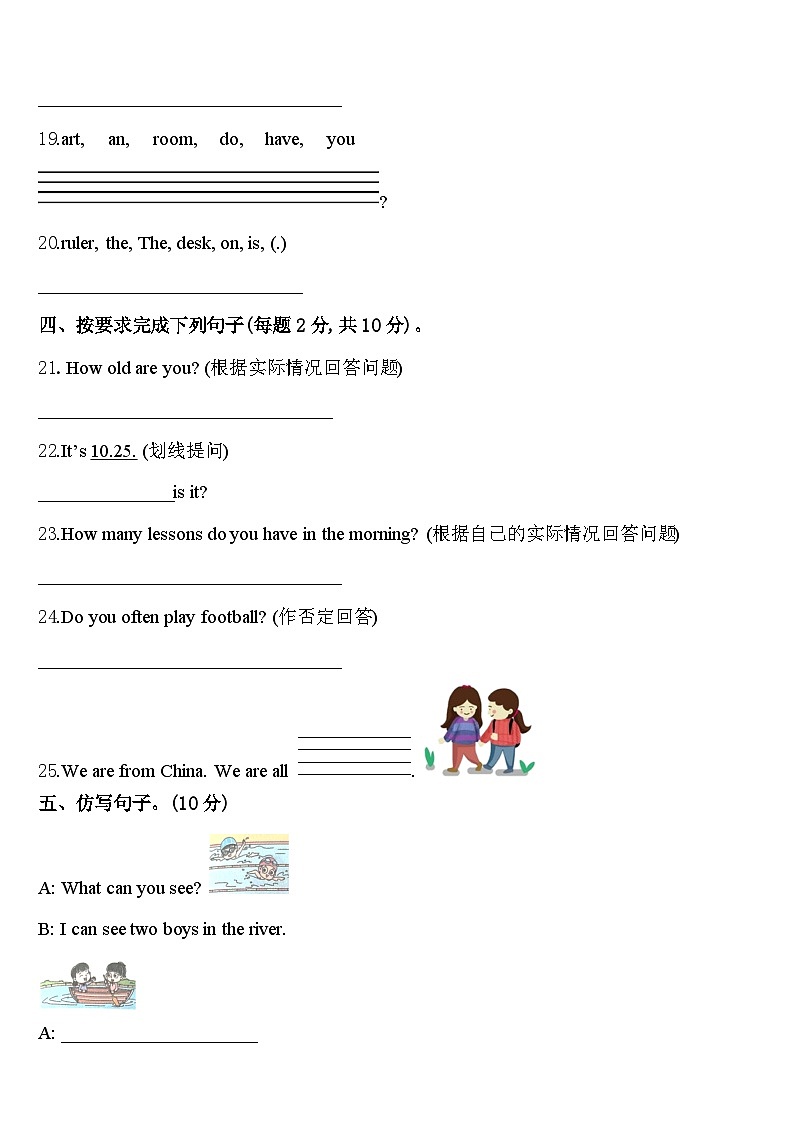 河南省南阳市内乡县2023-2024学年英语四年级第二学期期中检测模拟试题含答案03