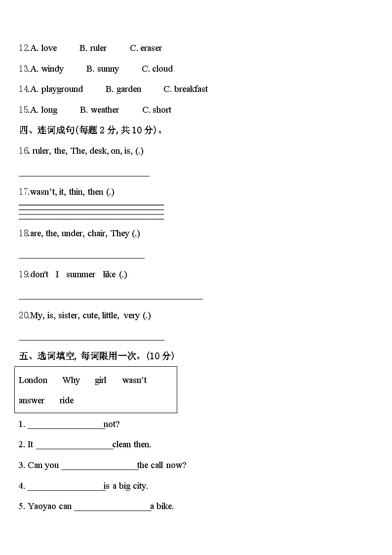 河南省三门峡市义马市2024届四下英语期中复习检测模拟试题含答案02