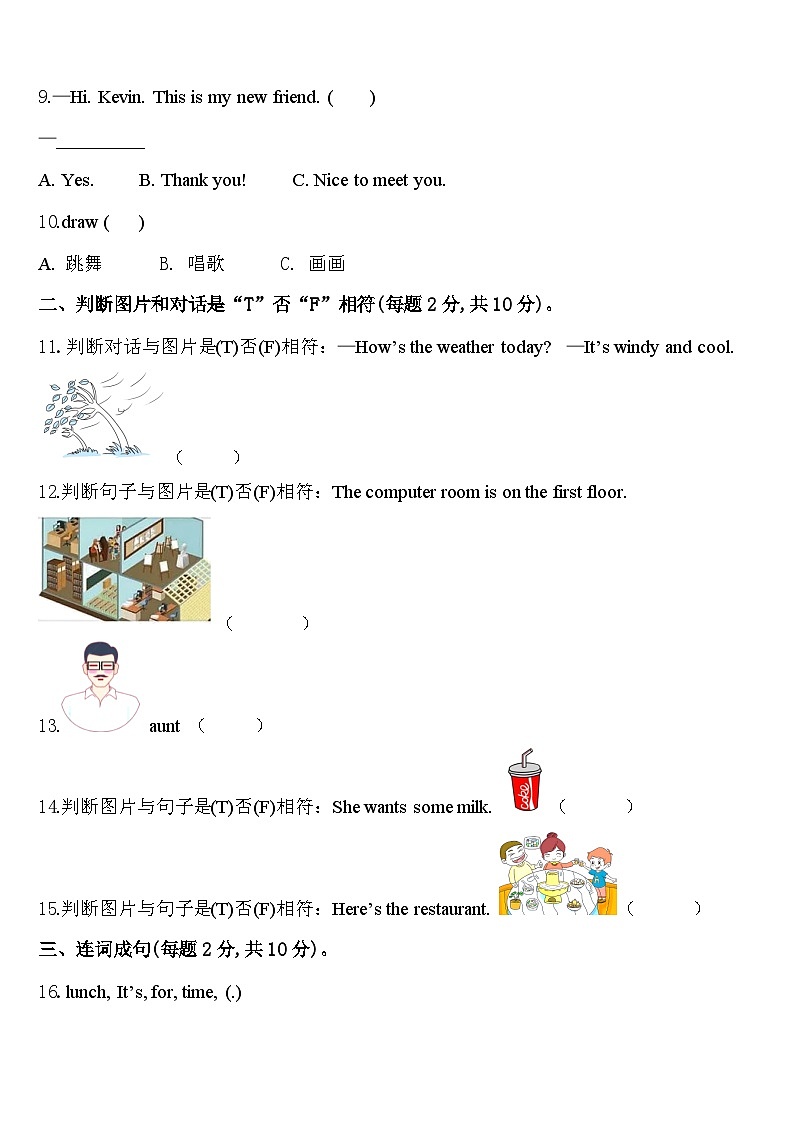 河南省南阳市宛城区2024年英语四年级第二学期期中教学质量检测试题含答案02