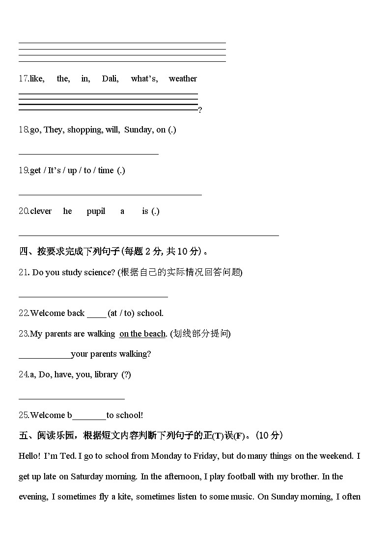 河南省南阳市宛城区2024年英语四年级第二学期期中教学质量检测试题含答案03