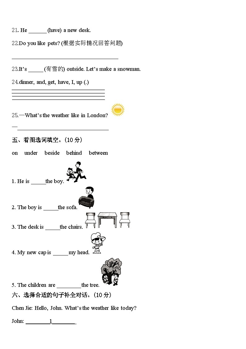 河南省南阳市卧龙区2024年英语四年级第二学期期中达标测试试题含答案03