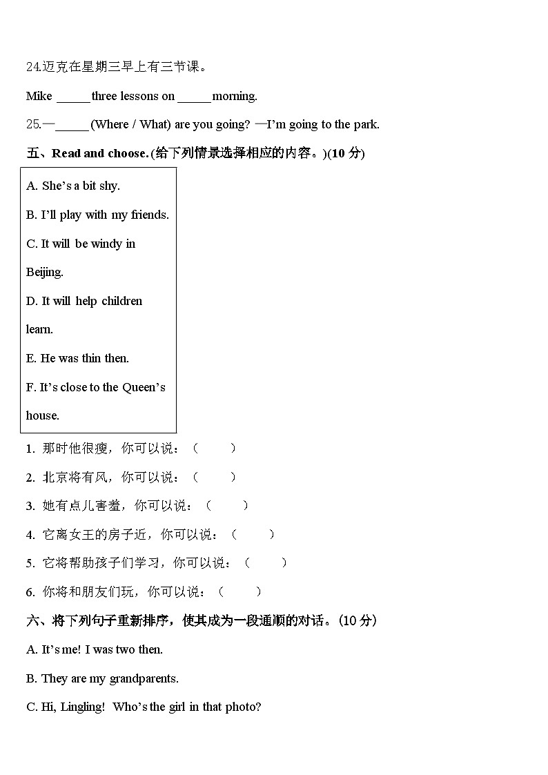 河南省南阳市油田2024年四下英语期中达标检测模拟试题含答案03
