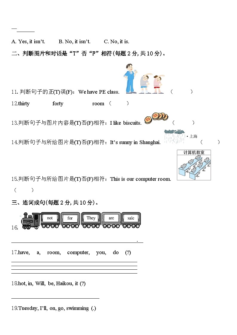 河南省三门峡市湖滨区2024届英语四下期中调研模拟试题含答案02
