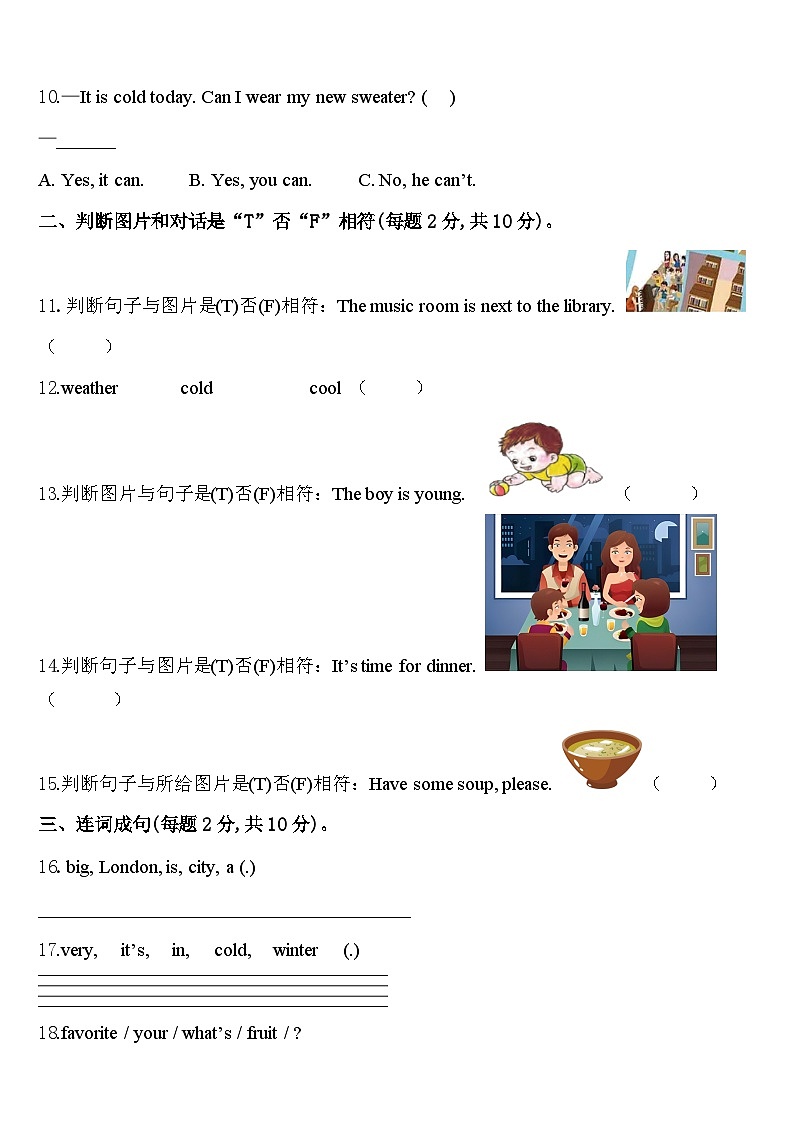 河南省三门峡市渑池县2024届四年级英语第二学期期中联考试题含答案02