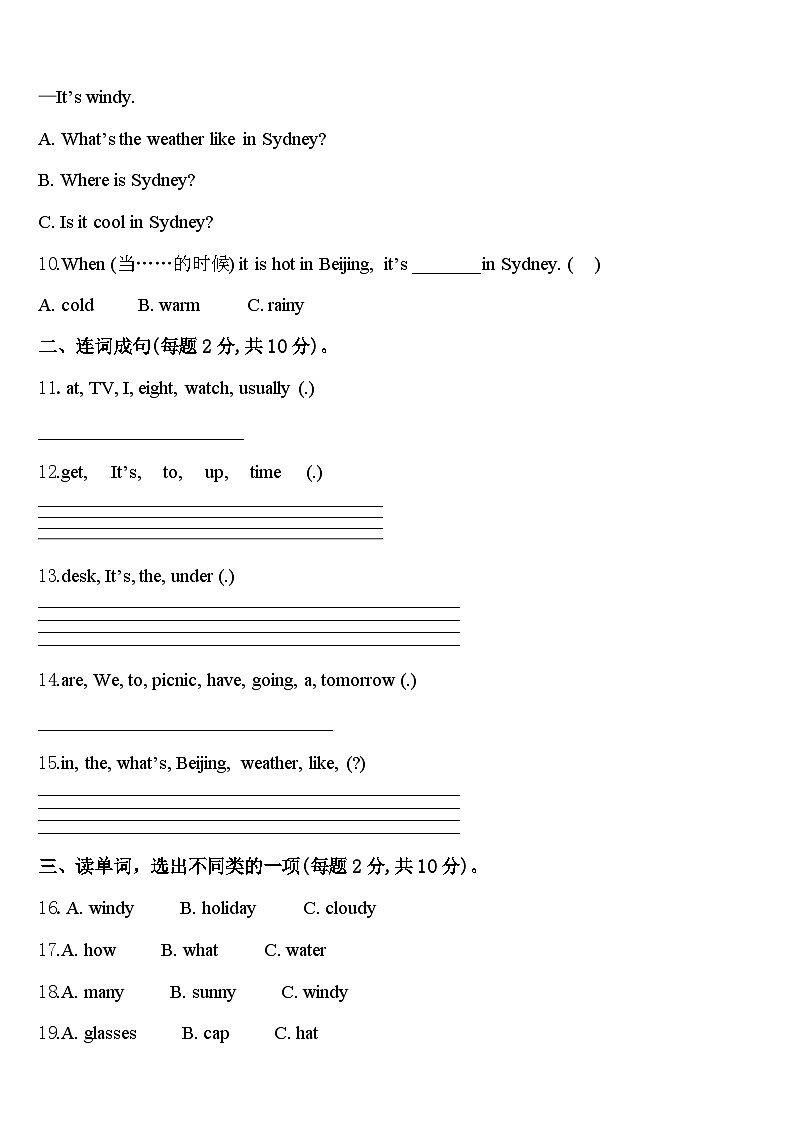 河津市2024届英语四年级第二学期期中预测试题含答案第2页