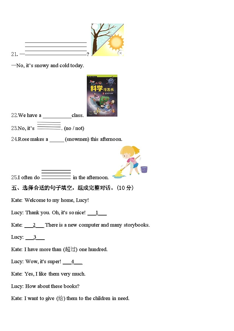 河口瑶族自治县2024年英语四年级第二学期期中经典模拟试题含答案第3页