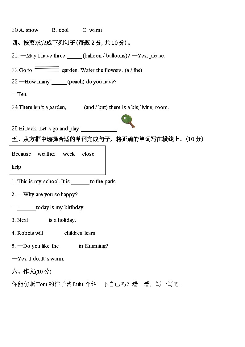 河南蒙古族自治县2024年英语四年级第二学期期中统考模拟试题含答案03