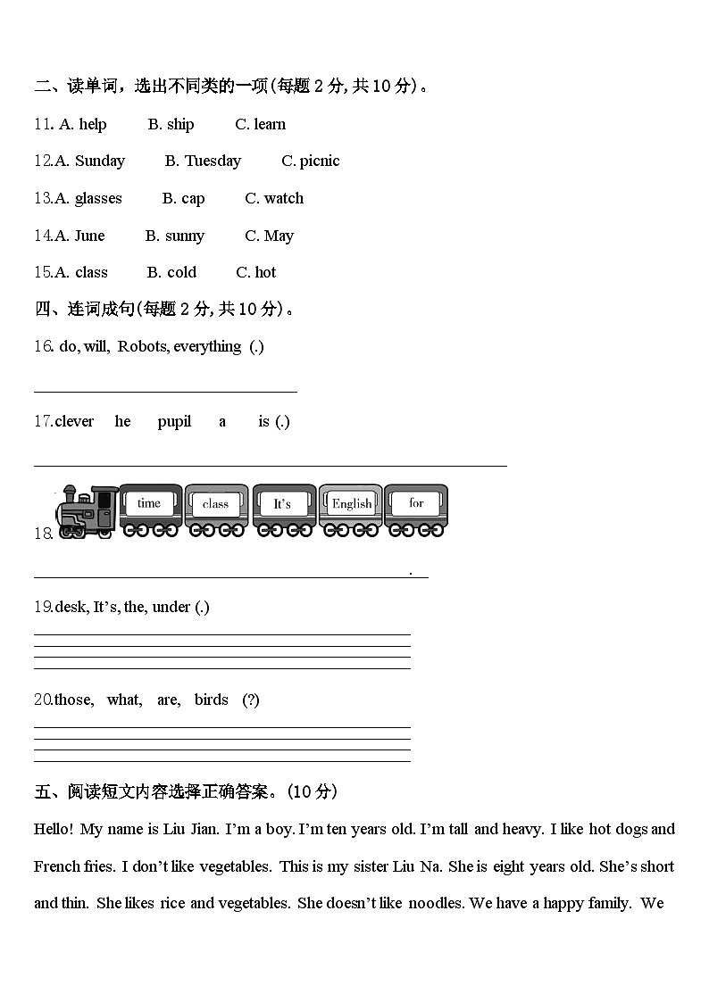 河南省登封市2024届四年级英语第二学期期中教学质量检测模拟试题含答案第2页