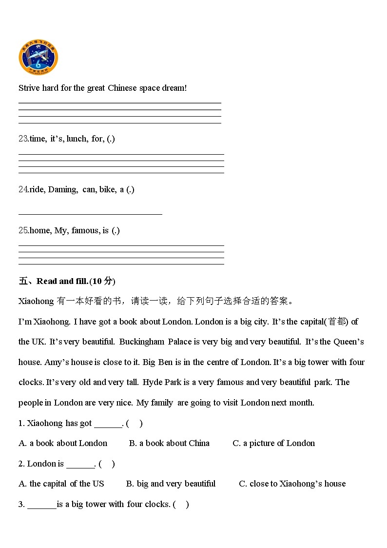 河南省登郑州市登封市2023-2024学年四年级英语第二学期期中联考试题含答案第3页