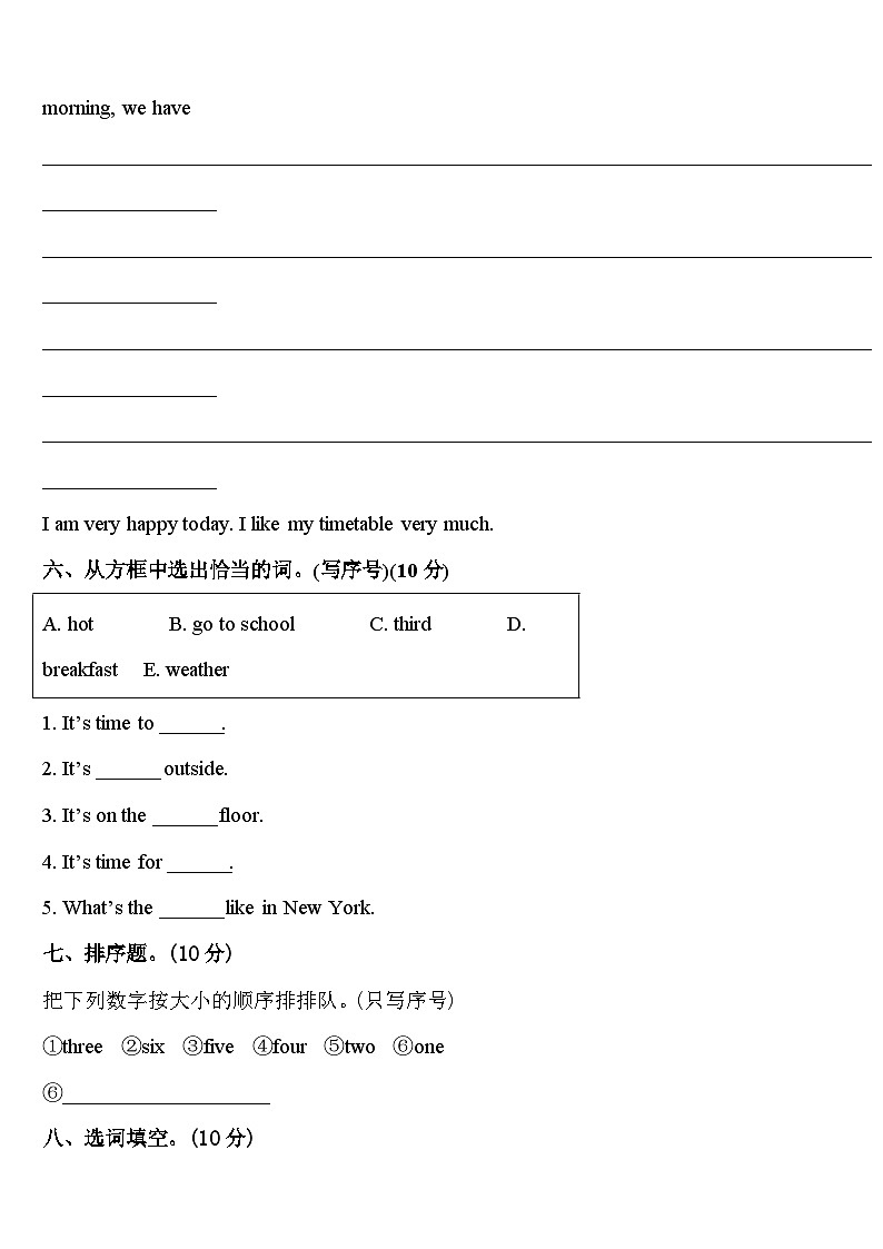 河南省鹤壁市2024年英语四年级第二学期期中达标检测模拟试题含答案第3页