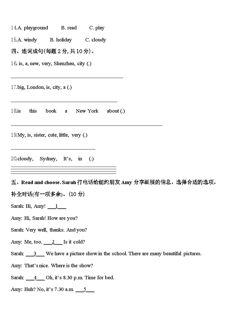 河南省鹤壁市淇县2024年英语四下期中复习检测模拟试题含答案02