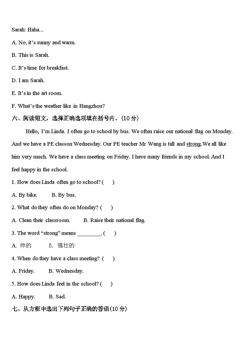 河南省鹤壁市淇县2024年英语四下期中复习检测模拟试题含答案03