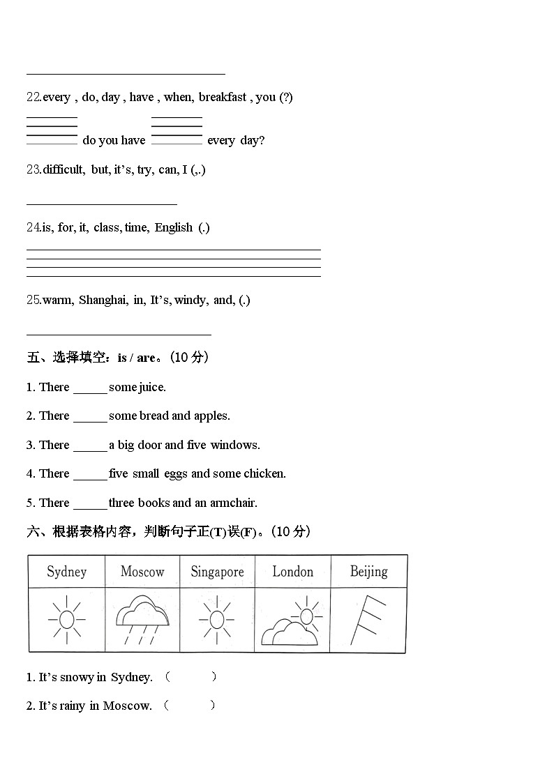 河南省项城市2024年英语四下期中统考试题含答案第3页