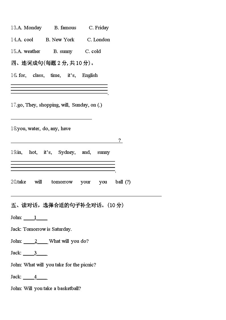 河南省许昌市2023-2024学年英语四下期中质量跟踪监视试题含答案02