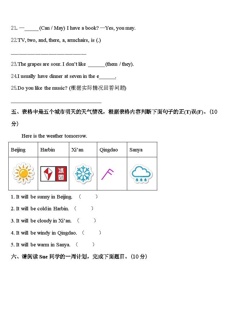 河南省长垣市2024届四年级英语第二学期期中学业质量监测模拟试题含答案03