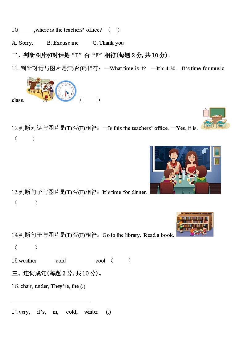 河南省郑州市2023-2024学年英语四下期中教学质量检测模拟试题含答案02
