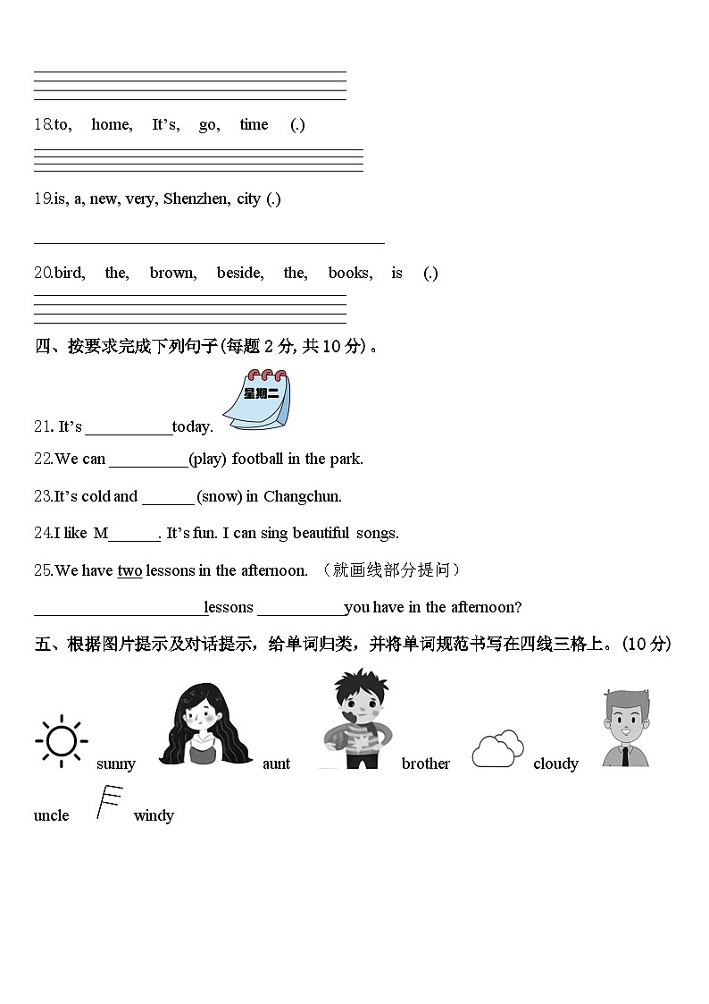 河南省郑州市2023-2024学年英语四下期中教学质量检测模拟试题含答案03
