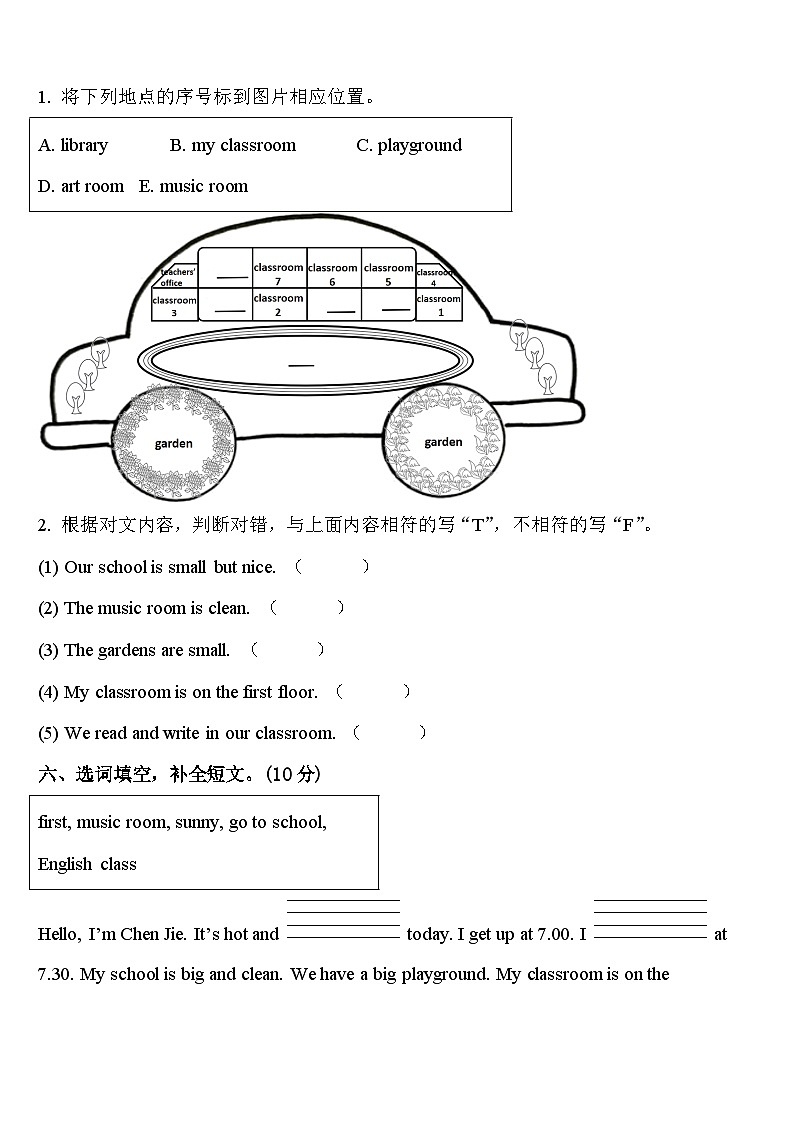 河南省郑州市登封市2024年英语四年级第二学期期中调研模拟试题含答案第3页