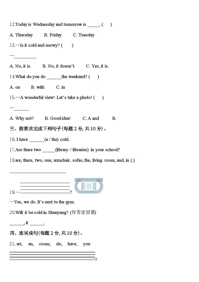 河南省郑州市金水区评价2024届英语四下期中联考模拟试题含答案第2页