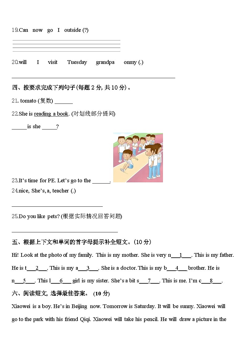 河南省郑州市中原领航实验学校2024年英语四年级第二学期期中经典模拟试题含答案03