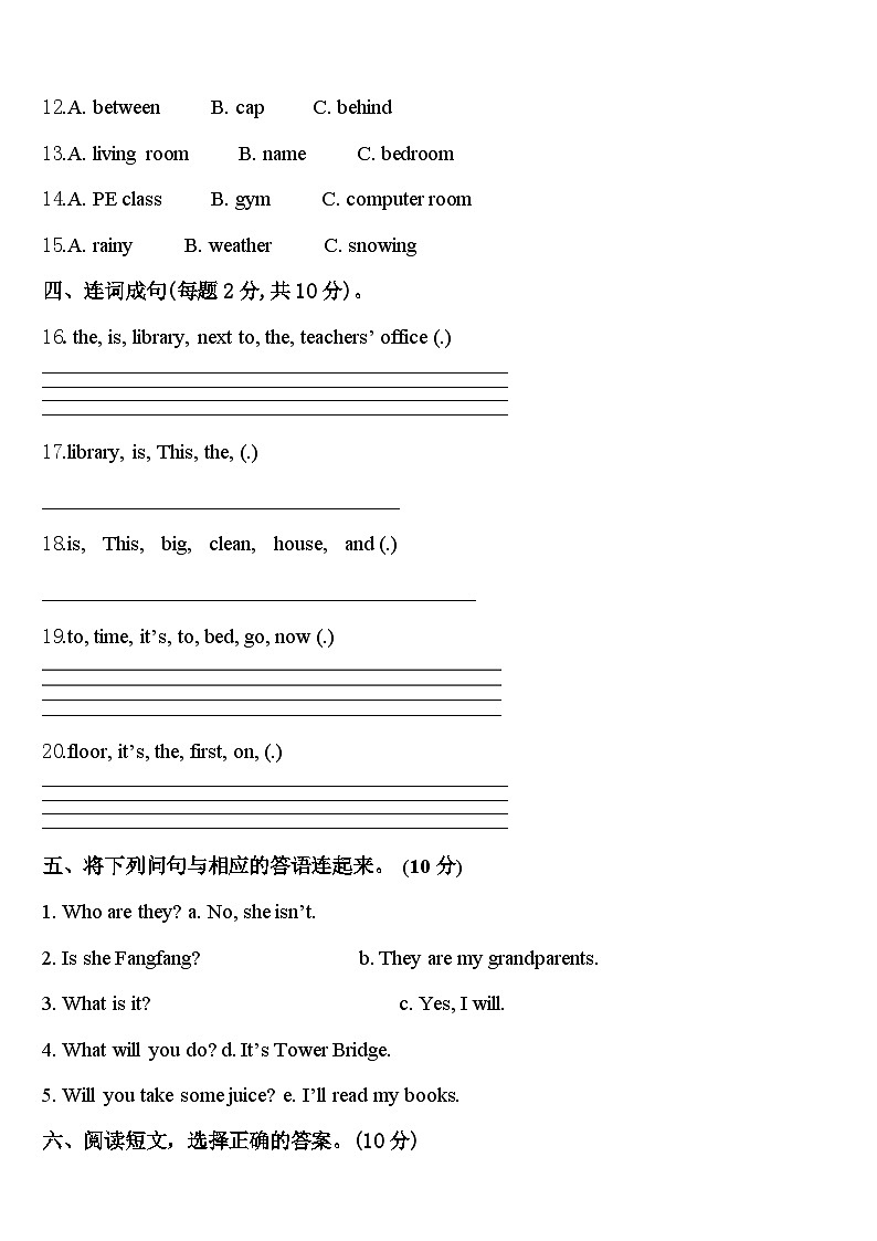 河南省驻马店市泌阳县2024年四下英语期中综合测试模拟试题含答案第2页