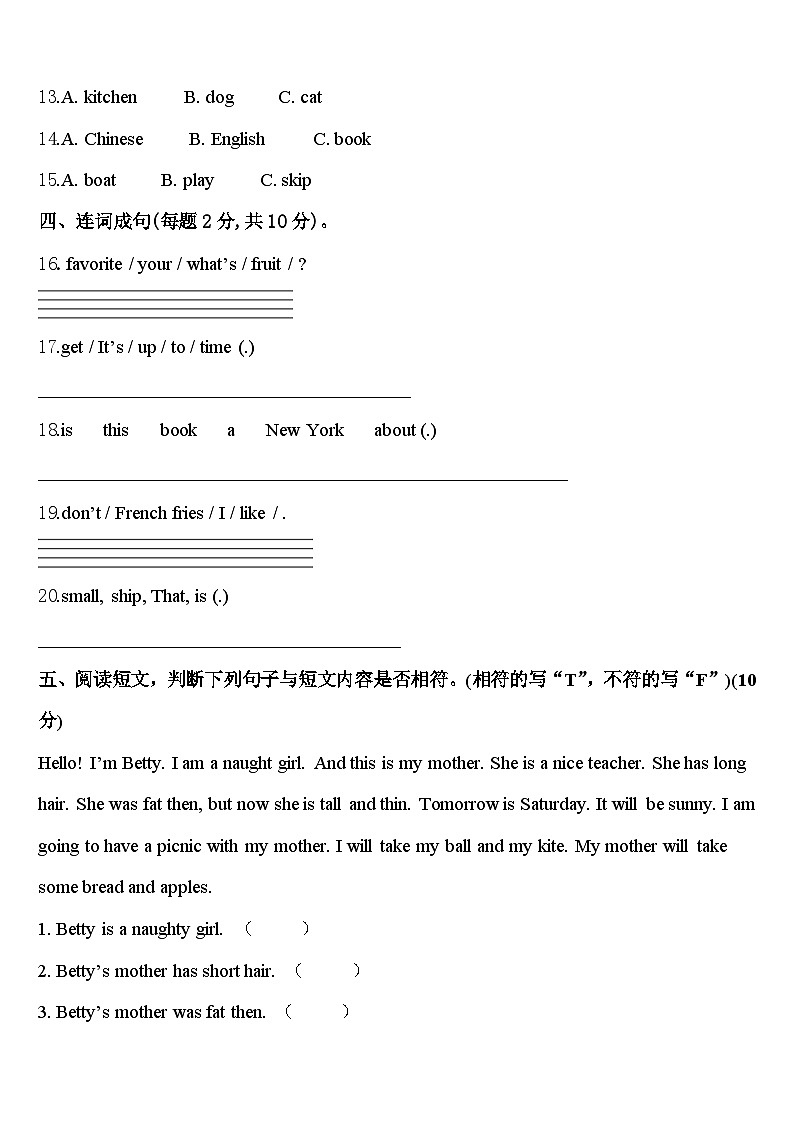 泸州市古蔺县2024年四年级英语第二学期期中监测试题含答案第2页