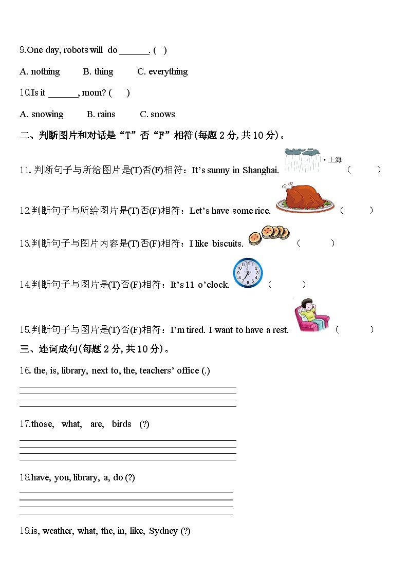 泸州市泸县2023-2024学年英语四下期中质量检测试题含答案第2页