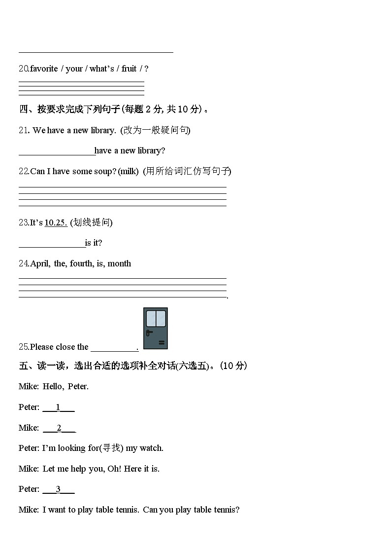泸州市泸县2023-2024学年英语四下期中质量检测试题含答案第3页