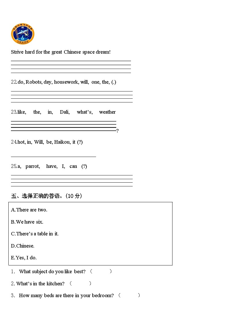 泌阳县2024届四下英语期中质量检测模拟试题含答案03