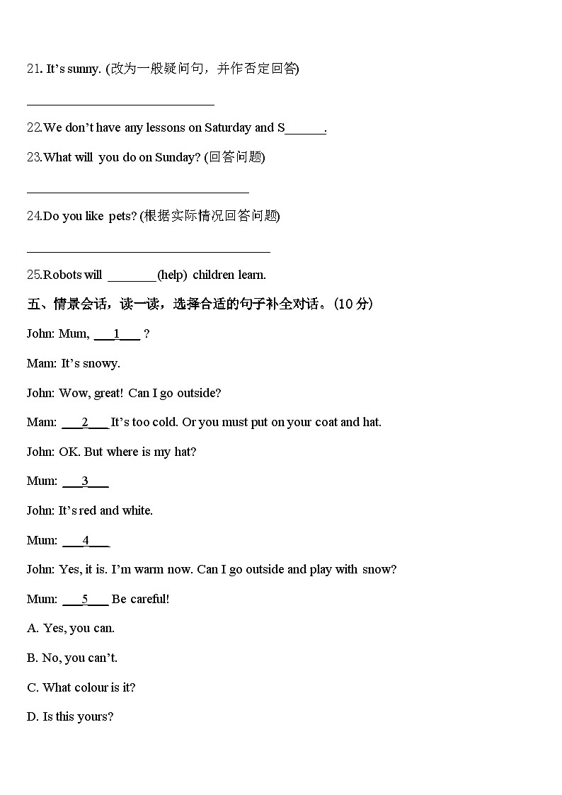 泉州市泉港区2023-2024学年四年级英语第二学期期中考试模拟试题含答案第3页