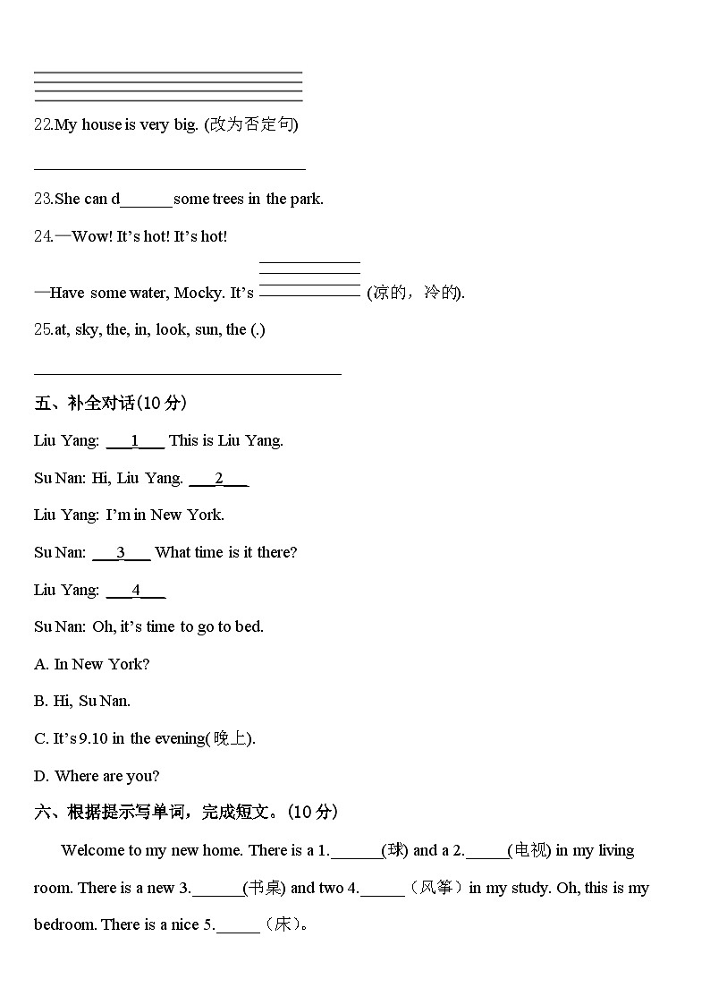 泽库县2023-2024学年四年级英语第二学期期中复习检测试题含答案03