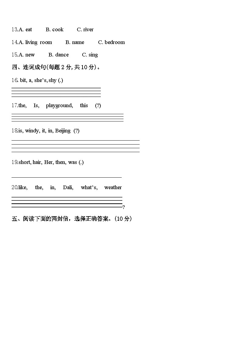 泉州市晋江市2024年英语四下期中质量检测模拟试题含答案第2页