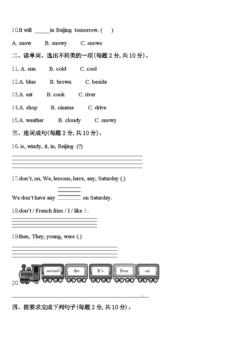 泰兴市2024届英语四下期中达标检测模拟试题含答案第2页