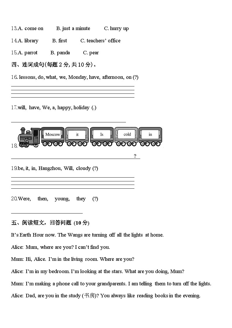 沾益县2024年英语四下期中质量跟踪监视试题含答案02