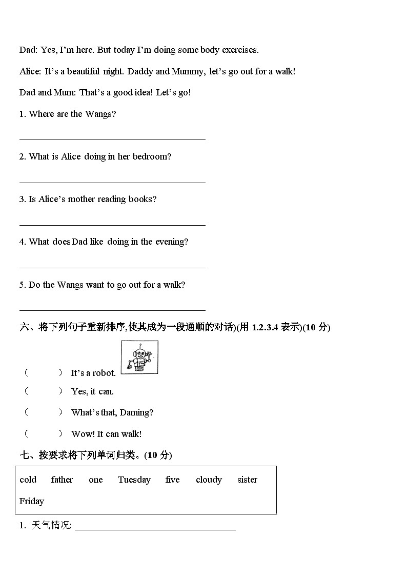 沾益县2024年英语四下期中质量跟踪监视试题含答案03