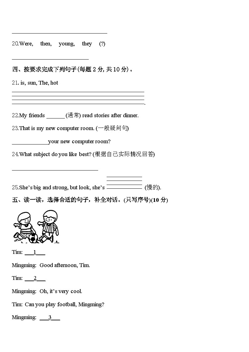 泉州市石狮市2023-2024学年四下英语期中综合测试模拟试题含答案第3页