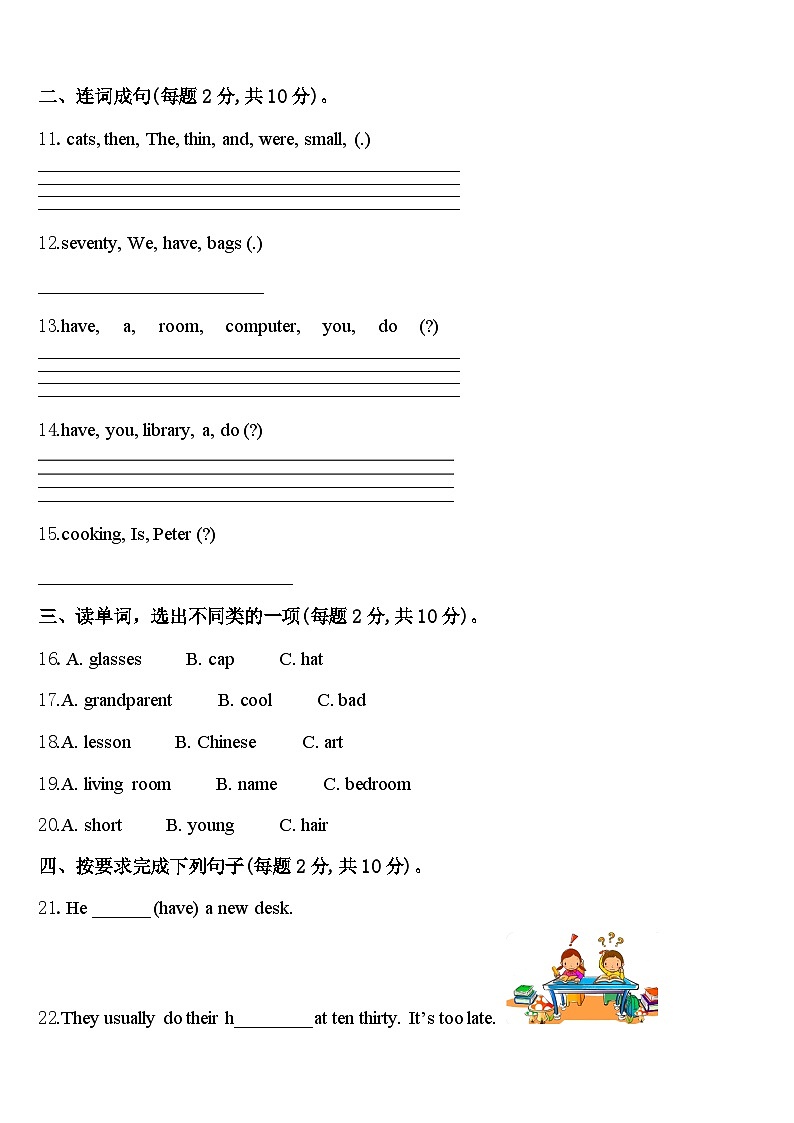 洪泽县2024届四年级英语第二学期期中联考模拟试题含答案02