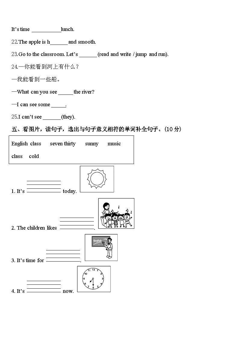 济南市长清区2024年四年级英语第二学期期中质量检测模拟试题含答案第3页