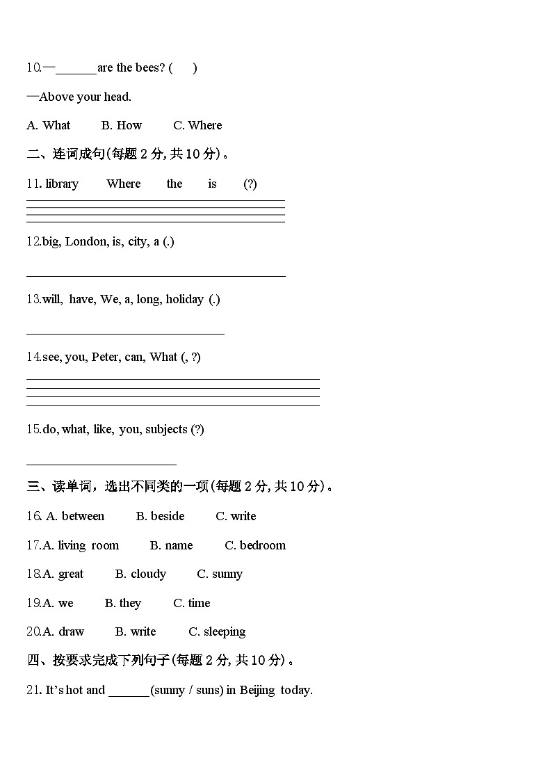 济宁市梁山县2024届四年级英语第二学期期中考试试题含答案02