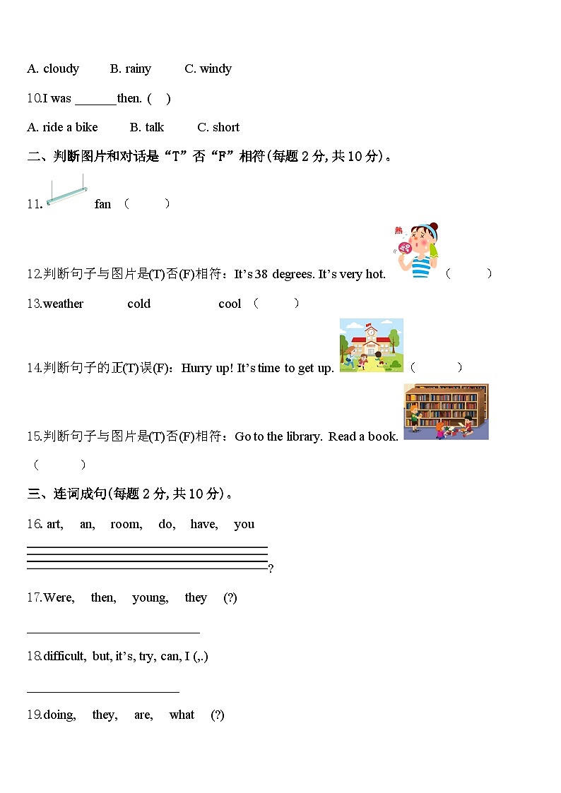 济宁市兖州市2023-2024学年四下英语期中学业质量监测模拟试题含答案02