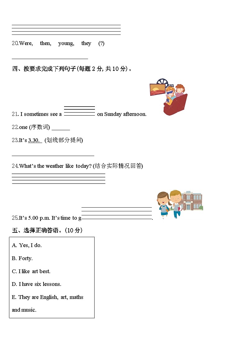 济宁市兖州市2023-2024学年四下英语期中学业质量监测模拟试题含答案03