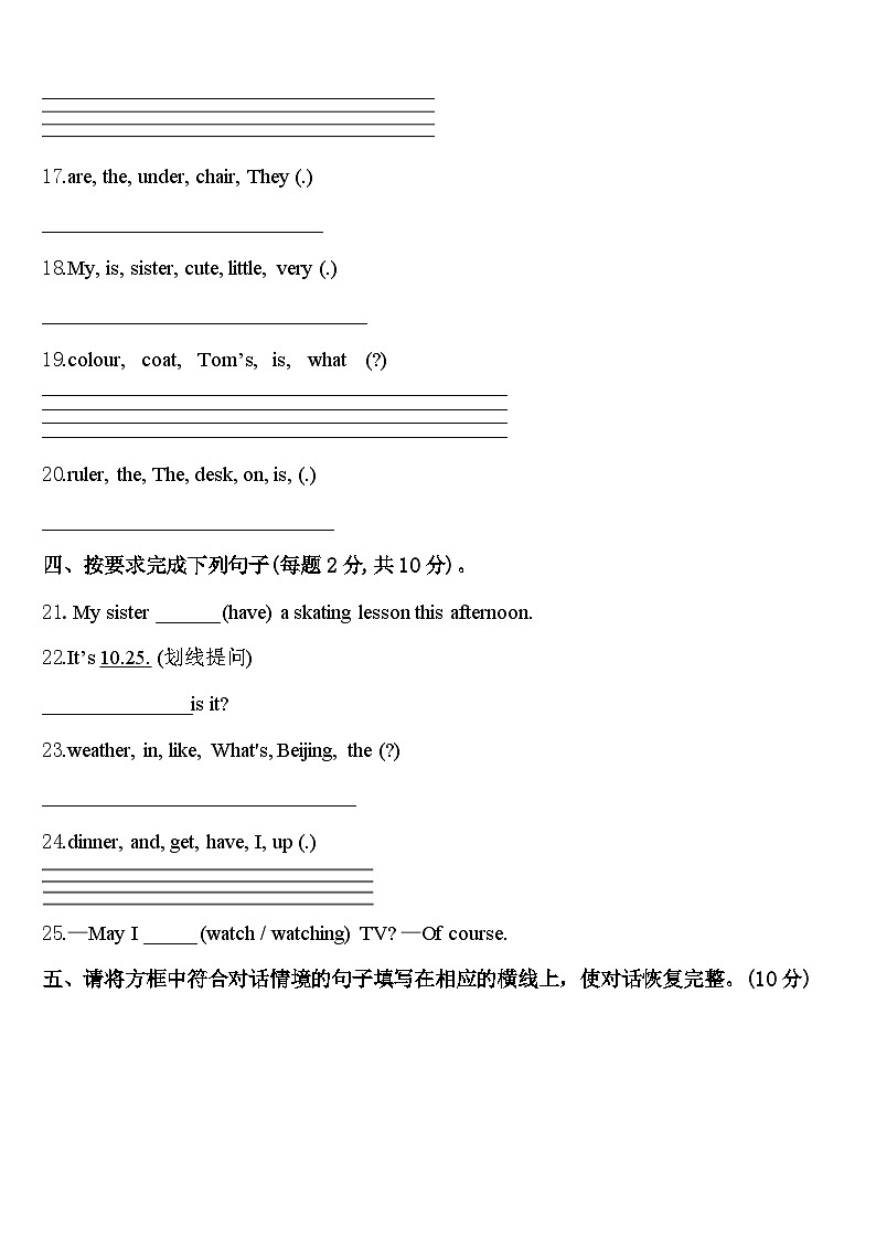 济宁市邹城市2023-2024学年英语四年级第二学期期中调研模拟试题含答案03