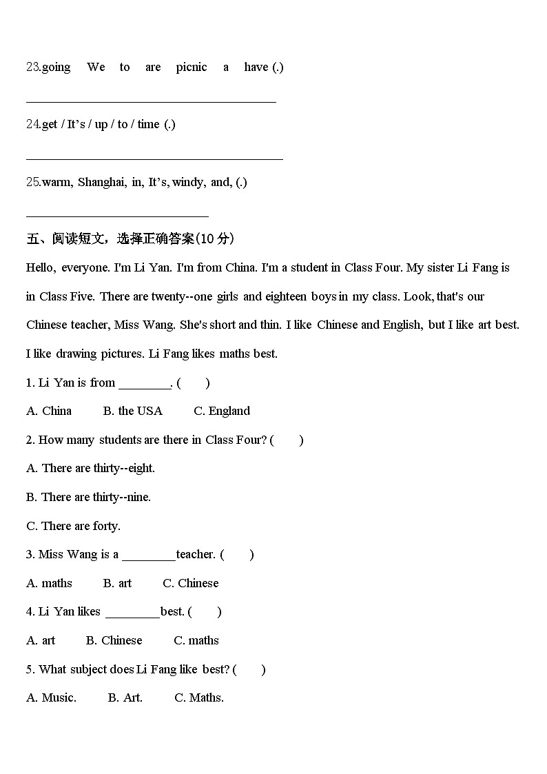 浙江省巢湖市2024年英语四下期中监测试题含答案第3页