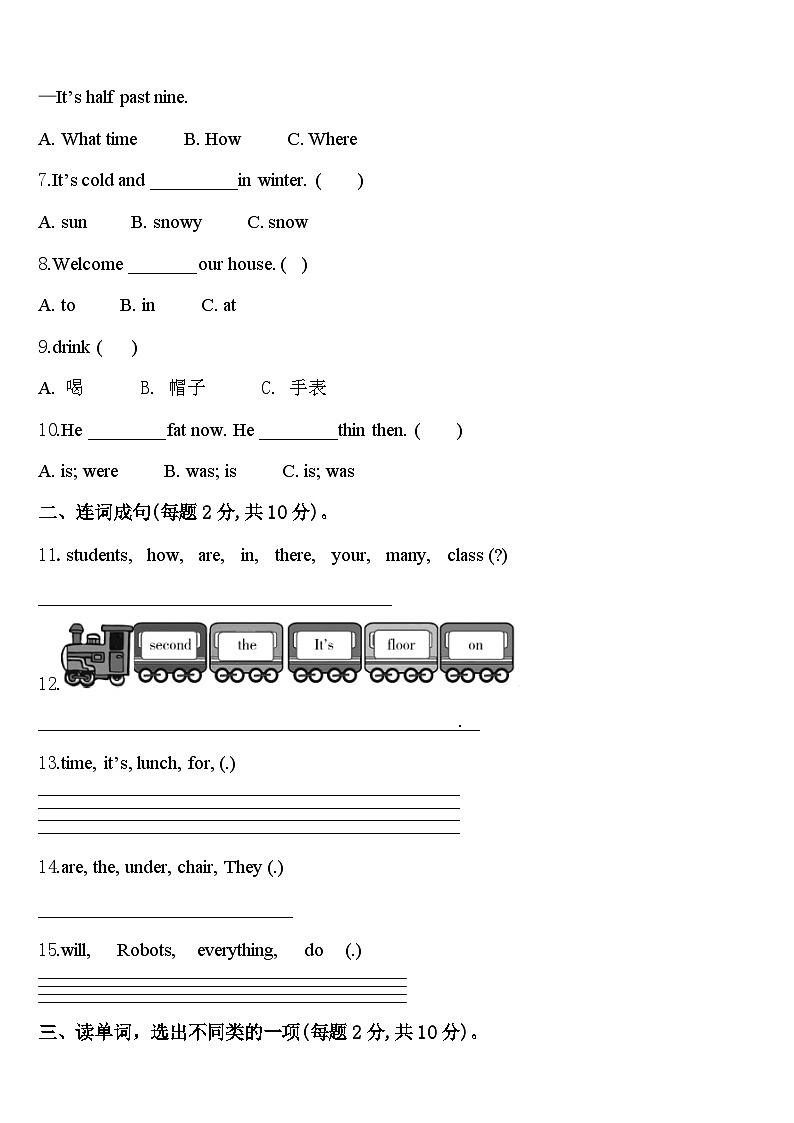 浙江省杭州市城区2023-2024学年四年级英语第二学期期中质量检测试题含答案第2页