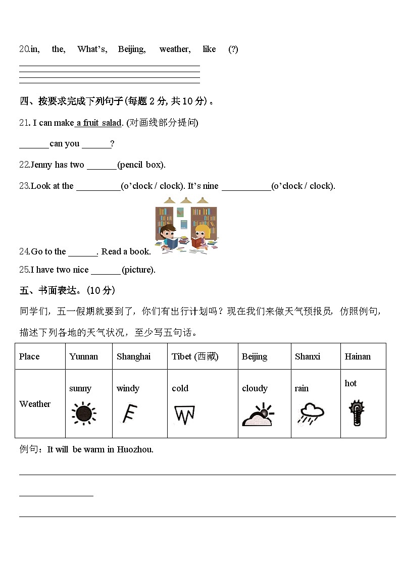 浙江省杭州市江干区2024年四下英语期中经典试题含答案第3页